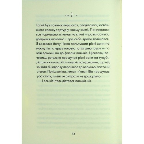 Книга Людина, що хотіла бути щасливою - Лоран Гунель КСД (9786171514263)