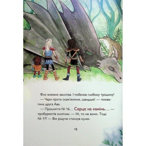 Книга Учень чаклуна. Битва за магічне джерело. Книга 4 - Анна Таубе Жорж (9786178287696)
