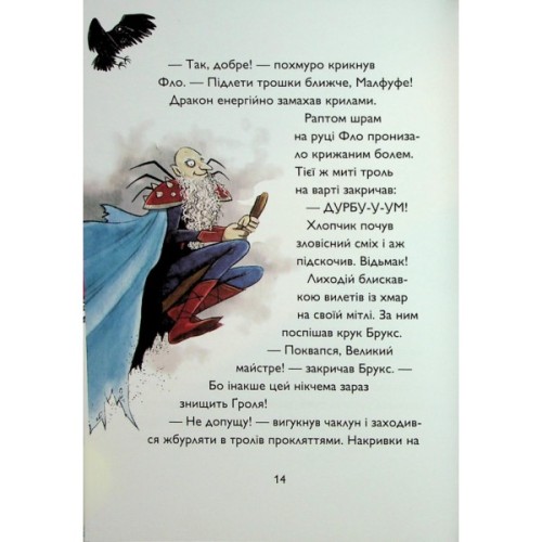 Книга Учень чаклуна. Битва за магічне джерело. Книга 4 - Анна Таубе Жорж (9786178287696)