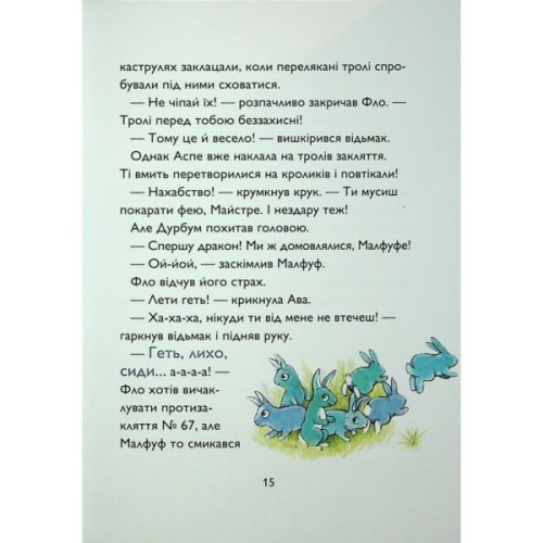 Книга Учень чаклуна. Битва за магічне джерело. Книга 4 - Анна Таубе Жорж (9786178287696)