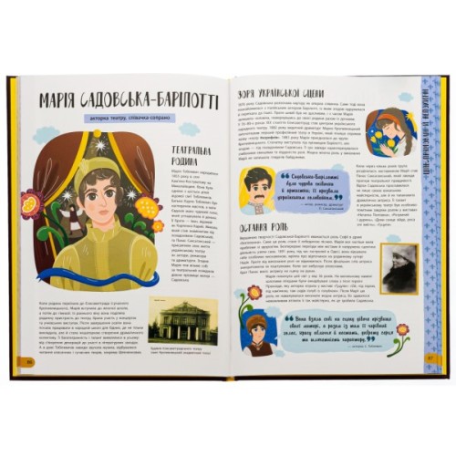 Книга Історії про життя ЩЕ 50 українців і українок Ранок (9786170986306)