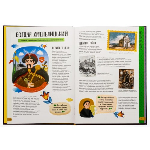 Книга Історії про життя ЩЕ 50 українців і українок Ранок (9786170986306)