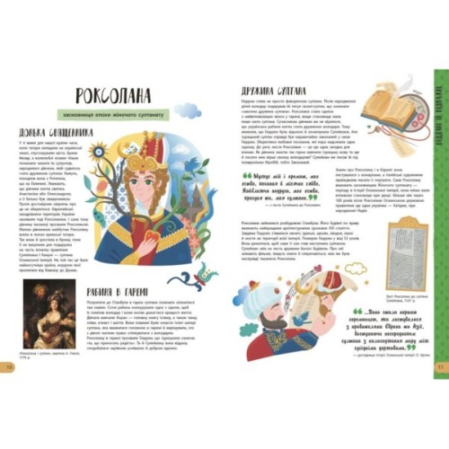 Книга Історії про життя ЩЕ 50 українців і українок Ранок (9786170986306)