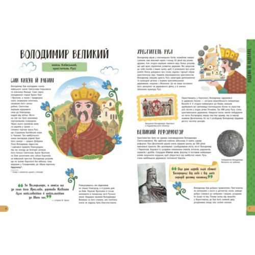 Книга Історії про життя ЩЕ 50 українців і українок Ранок (9786170986306)