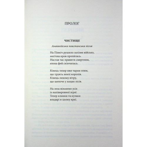 Книга Повелителька вітру. Книга 1 - Джулі Джонсон КСД (9786171518117)