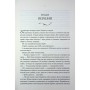 Книга Повелителька вітру. Книга 1 - Джулі Джонсон КСД (9786171518117)