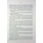 Книга Повелителька вітру. Книга 1 - Джулі Джонсон КСД (9786171518117)