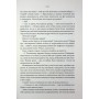 Книга Повелителька вітру. Книга 1 - Джулі Джонсон КСД (9786171518117)