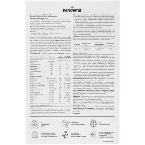 Дитяча каша Kendamil Молочна з ягодами з 7 місяців 150 г (92000151)