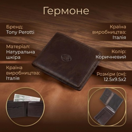Портмоне Tony Perotti Italico 397 Коричневе (90432)