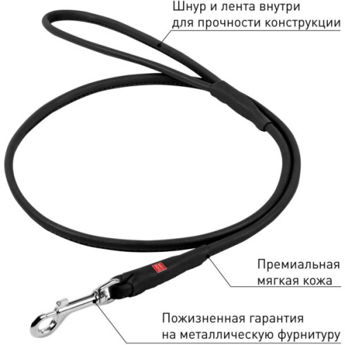 Повідець для собак WAUDOG Soft круглий XS d4 Д 183 см чорний (73471)