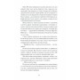 Книга Відьма вмирає втретє - Юлія Нагорнюк Ще одну сторінку (9786175225585)