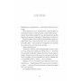 Книга Відьма вмирає втретє - Юлія Нагорнюк Ще одну сторінку (9786175225585)