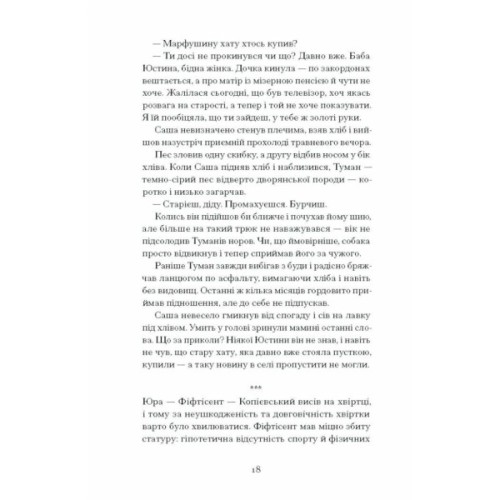 Книга Відьма вмирає втретє - Юлія Нагорнюк Ще одну сторінку (9786175225585)