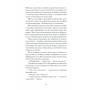 Книга Відьма вмирає втретє - Юлія Нагорнюк Ще одну сторінку (9786175225585)
