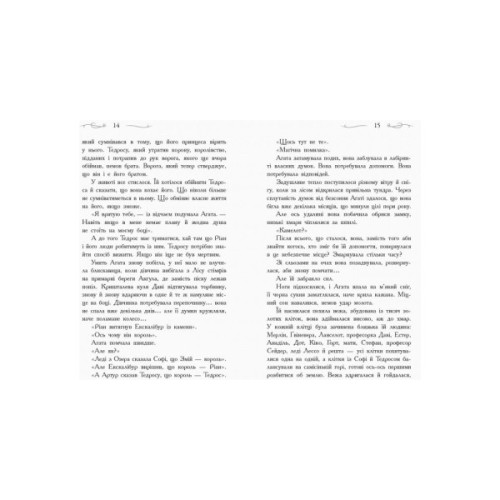 Книга Кристал часу. Книга 5. Школа добра і зла - Зоман Чейнані Ранок (9786170963055)