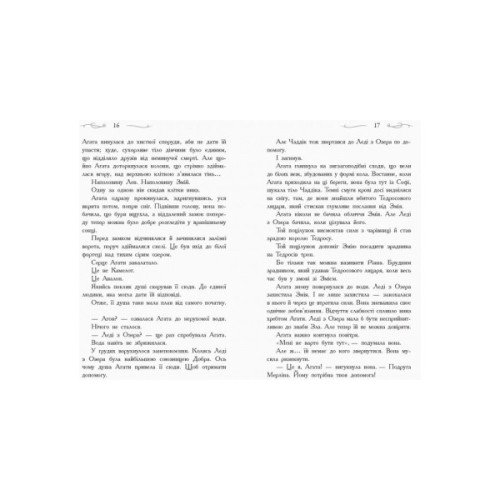 Книга Кристал часу. Книга 5. Школа добра і зла - Зоман Чейнані Ранок (9786170963055)