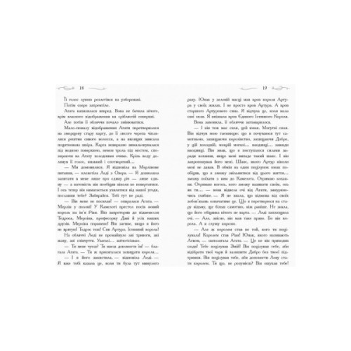 Книга Кристал часу. Книга 5. Школа добра і зла - Зоман Чейнані Ранок (9786170963055)