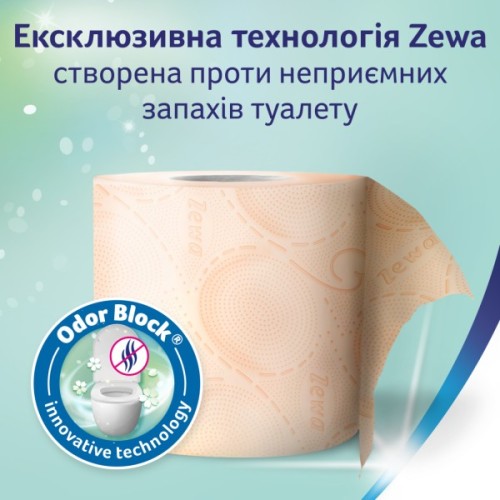 Туалетний папір Zewa Deluxe Персик 3 шари 32 рулони (7322542544631)
