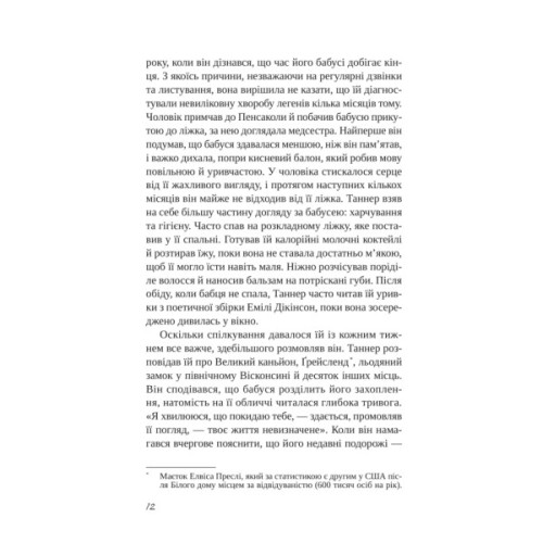 Книга Підрахунок чудес - Ніколас Спаркс Vivat (9786171715356)