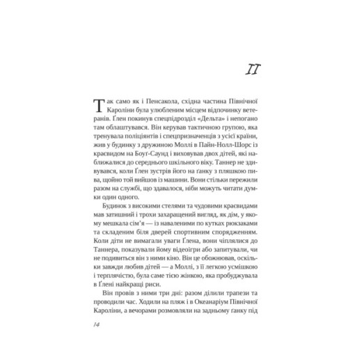 Книга Підрахунок чудес - Ніколас Спаркс Vivat (9786171715356)
