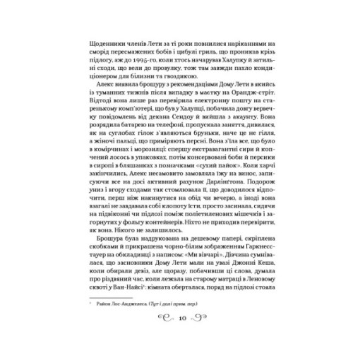 Книга Дев'ятий Дім - Лі Бардуґо Vivat (9789669821836)