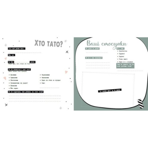 Книга Щоденник вагітності Ранок (9786170988317)