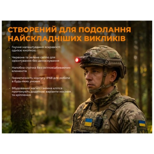 Ліхтар Fenix Scout Pro з червоним та зеленим світлом (HM50R V2.0) (ScoutPro)