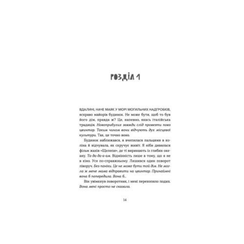 Книга Кохання та джелато - Дженна Еванс Велч Видавництво Старого Лева (9789664481097)