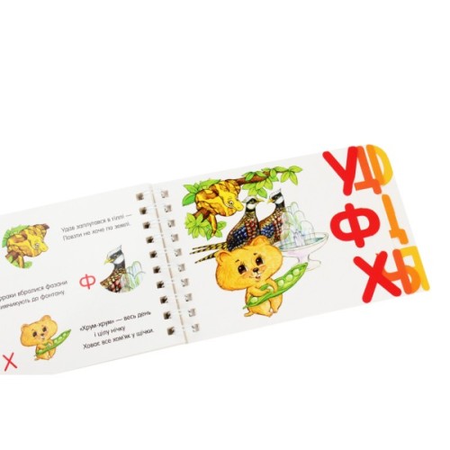 Книга Абетка. Перші кроки - Юлія Каспарова Ранок (9786170963208)