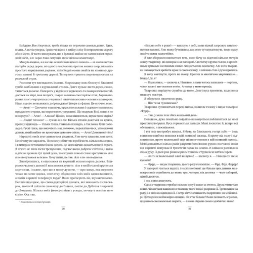 Книга Одна істинна королева. Книга 1: Коронована зорями - Дженніфер Бенкау Видавництво РМ (9786178280956)