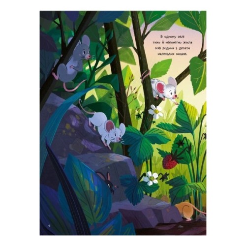 Книга 10 маленьких мишок - Флоранс Ґіттар Vivat (9786171709416)