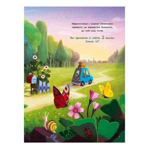 Книга 10 маленьких мишок - Флоранс Ґіттар Vivat (9786171709416)