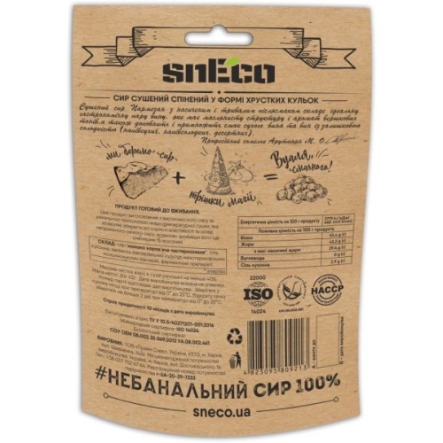Сир сушений snEco Пармезан 30 г (4823095809213)