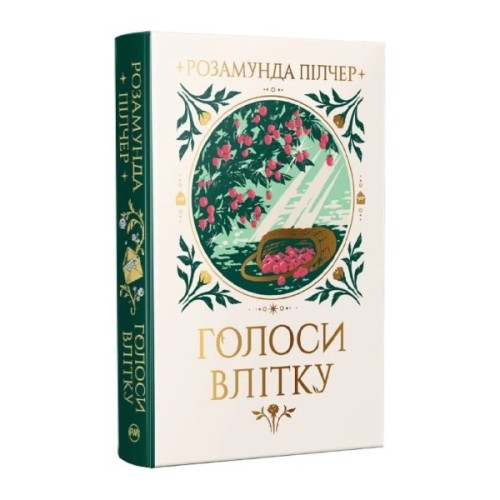 Книга Голоси влітку - Розамунда Пілчер Видавництво РМ (9786178691479)