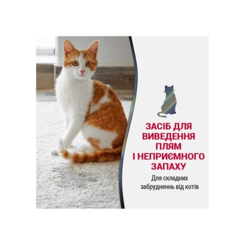 Спрей для тварин 8in1 Nature's Miracle для усунення плям та запахів від котів з ароматом лимону 946 мл (18065969934)