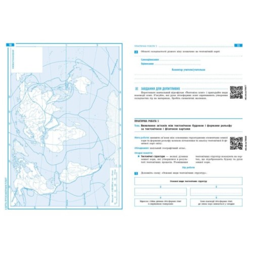 Робочий зошит НУШ Географія. 7 клас. Для практичних робіт - Г.Д. Довгань Ранок (9786170990884)