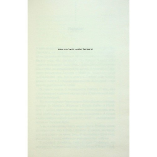 Книга Правило проти вбивства. Книга 4 - Луїза Пенні КСД (9786171513846)