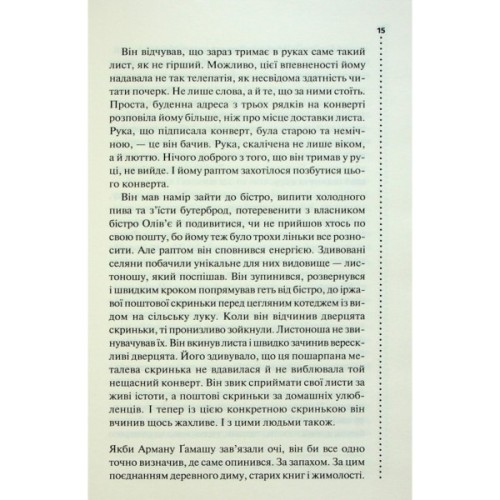 Книга Правило проти вбивства. Книга 4 - Луїза Пенні КСД (9786171513846)