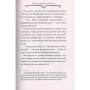 Книга Агата Містері. Крадіжка на Ніагарському водоспаді. Книга 4 - Сер Стів Стівенсон Видавництво РМ (9786178639556)