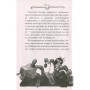 Книга Агата Містері. Крадіжка на Ніагарському водоспаді. Книга 4 - Сер Стів Стівенсон Видавництво РМ (9786178639556)
