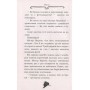 Книга Агата Містері. Крадіжка на Ніагарському водоспаді. Книга 4 - Сер Стів Стівенсон Видавництво РМ (9786178639556)