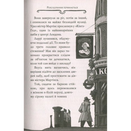 Книга Агата Містері. Крадіжка на Ніагарському водоспаді. Книга 4 - Сер Стів Стівенсон Видавництво РМ (9786178639556)