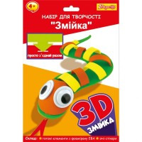 Набір для творчості 1 вересня Змійка Пазл з фоамірану ЕВА (954578)