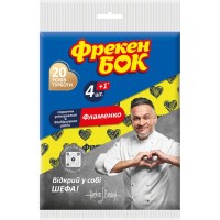 Серветки для прибирання Фрекен БОК Фламенко 4+1 шт. (4820048480482)