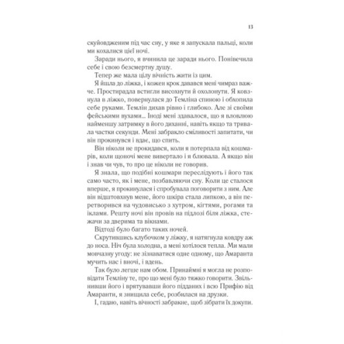 Книга Двір мороку і гніву - Сара Дж. Маас Vivat (9786171707559)