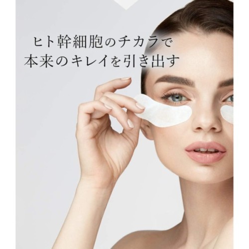 Патчі під очі SPC Hito-Kan Premium Eye Sheet Зі стовбуровими клітинами 60 шт. (4573342841052)