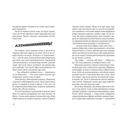 Книга Клуб червоних кедів. Секретики онлайн! Книга 7 - Ана Пунсет Видавництво Старого Лева (9789664485699)