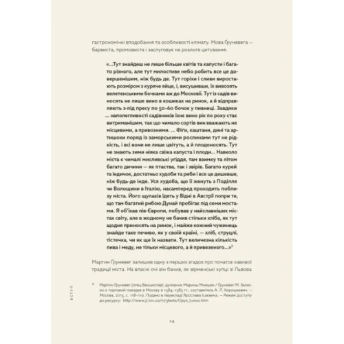 Книга Львівська кухня. Моя кулінарна подорож Галичиною - Маріанна Душар Видавництво Старого Лева (9789664484081)