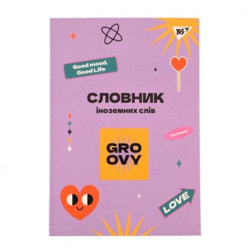 Зошит Yes словник для запису іноземних слів В5 72 аркушів Groovy (911580)